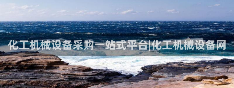 九游会这几天打不开了