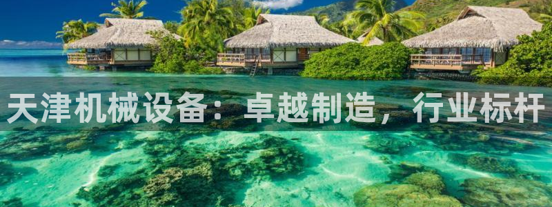 九游会j9网站首页