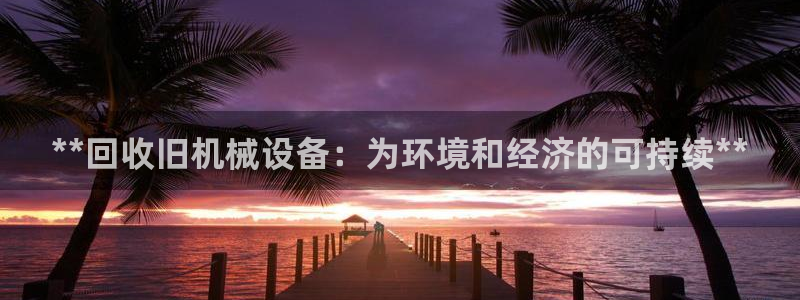 九游会官网APP平台