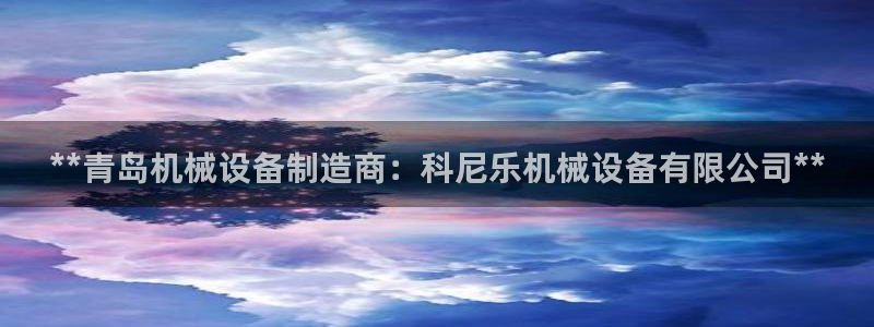 九游会亚洲登录