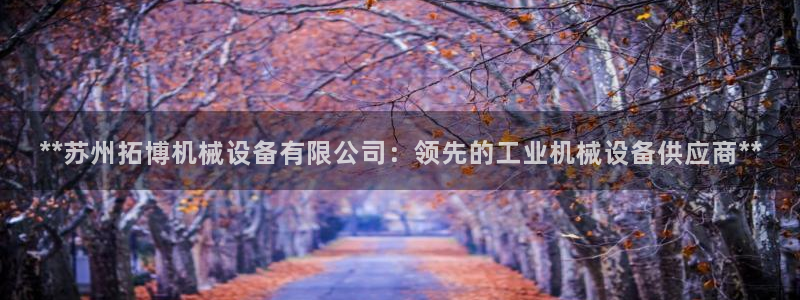 九游会官网可靠的