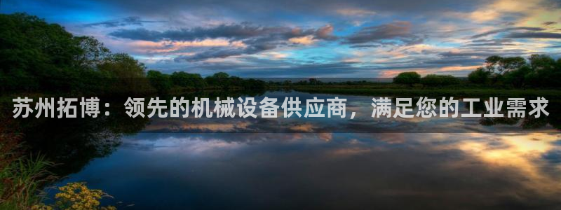 九游会亚洲登录