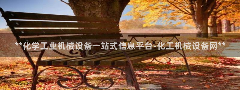 九游会集团 | 首页