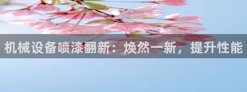 九游会官网登录网址
