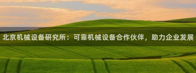 九游会ag官方平台