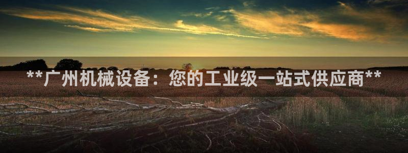 九游会老哥论坛