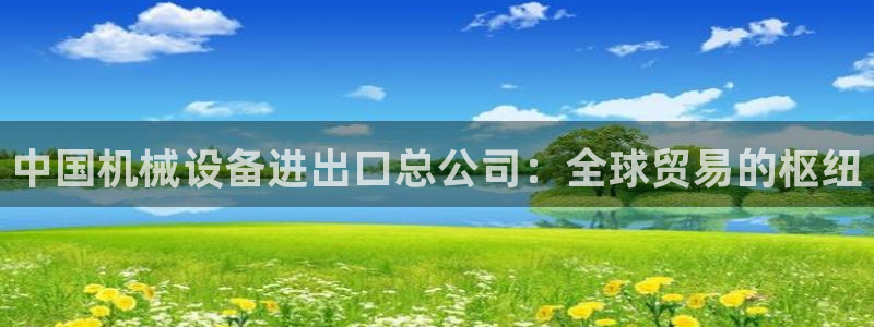 J9九游会俱乐部