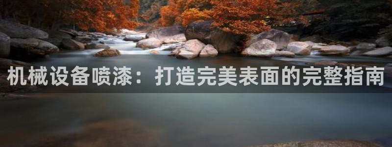 九游会 网址