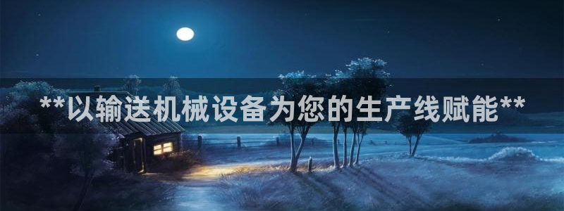 九游会集团国际