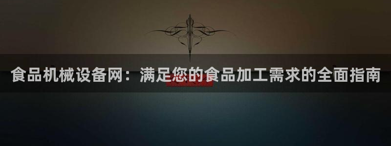 九游会网址九