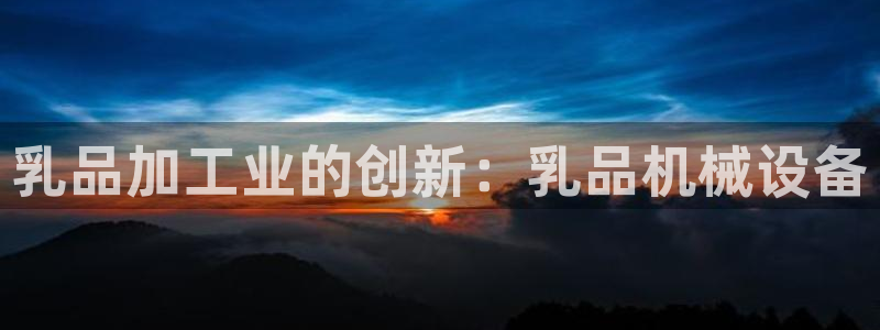 九游会集团国际