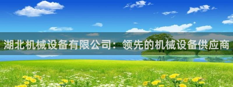 九游会j9国际站 - j9游会官方网页版
