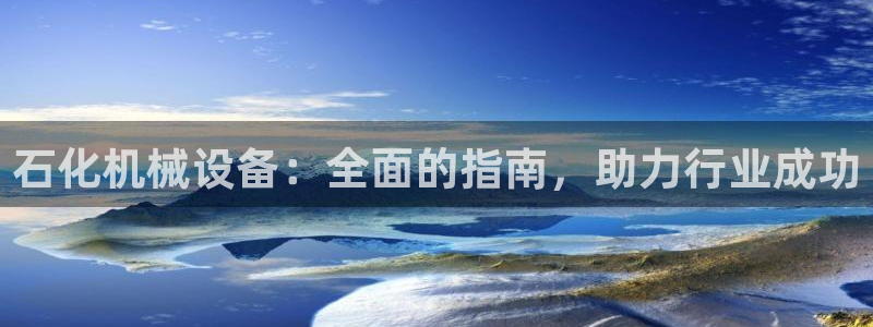 九游会主页