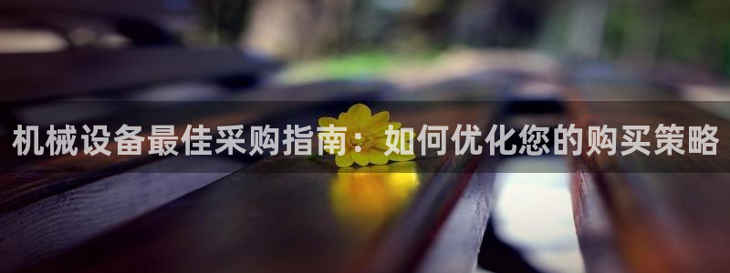 九游会网站打不开了