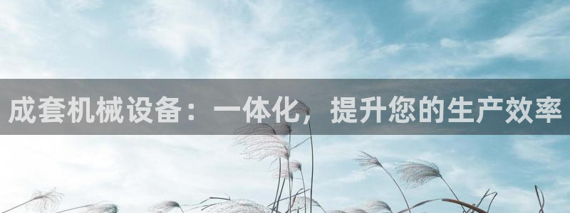 九游会这几天打不开了