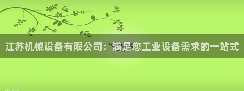九游会j9国际站 - j9游会官方网页版