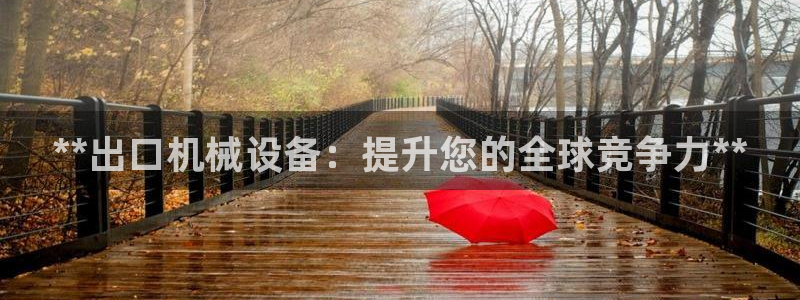 九游会AGapp下载