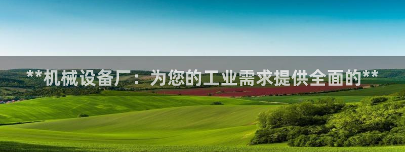 j9九游会官方网站国际