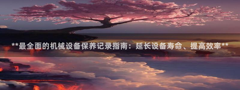 九游会官方登入
