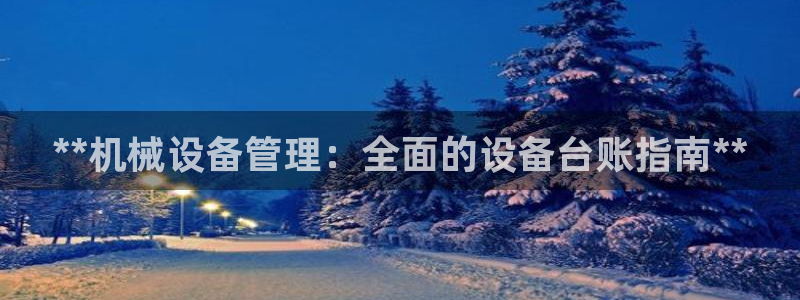 九游会老哥俱乐部必备的交流社区