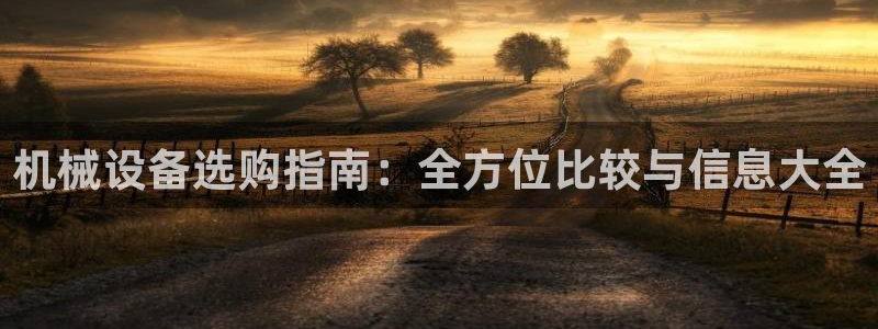 九游会网址最新
