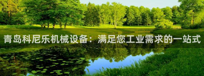 九游会官网首页入口