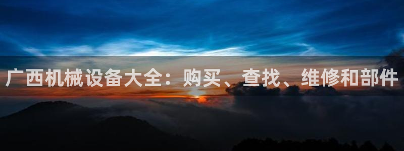 ag久游