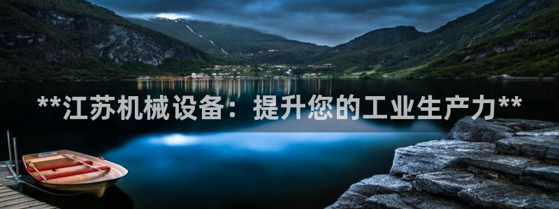 九游会AG下载手机端