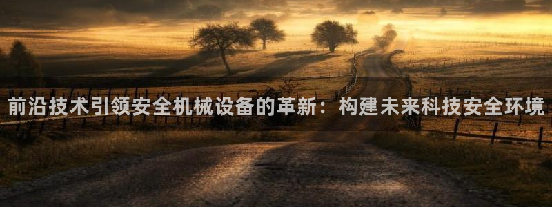 九游会官网多少