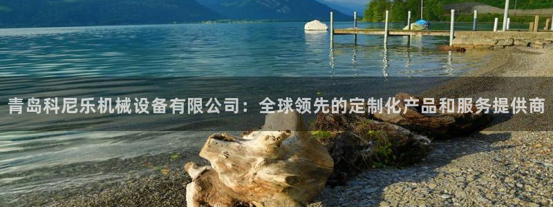 九游会首页登录 - j9九游会 - welcome