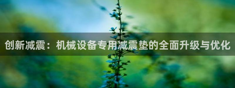 九游会线上平台吗