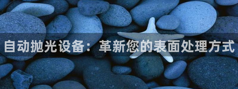 九游会平台老哥俱乐部