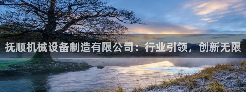 九游会官网j9