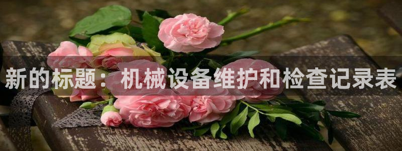 j9九游会老哥俱乐部联系方式