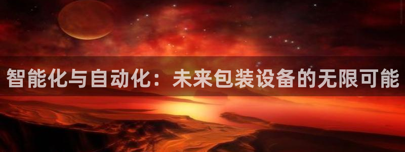 九游会j9官网网站：