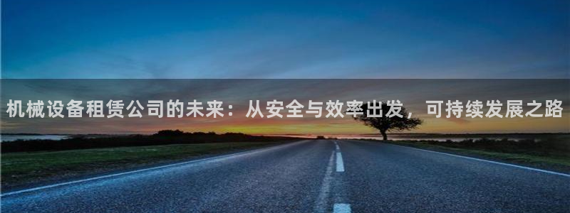九游会网站网：机械设