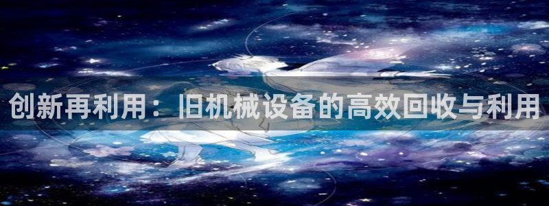 九游会游戏客服
