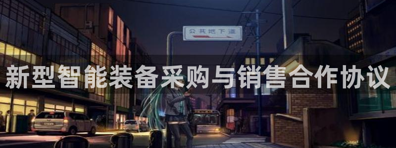 九游会老哥必备的俱乐部交流区