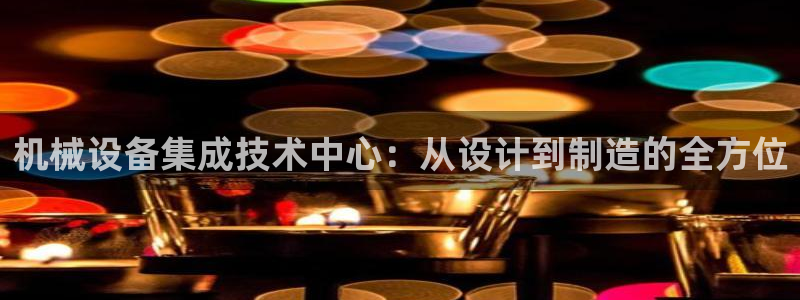 九游会官方视讯