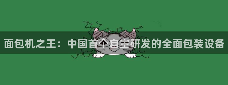 九游会手机登入