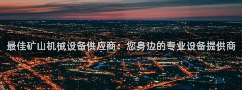 九游会官网登录中心官网