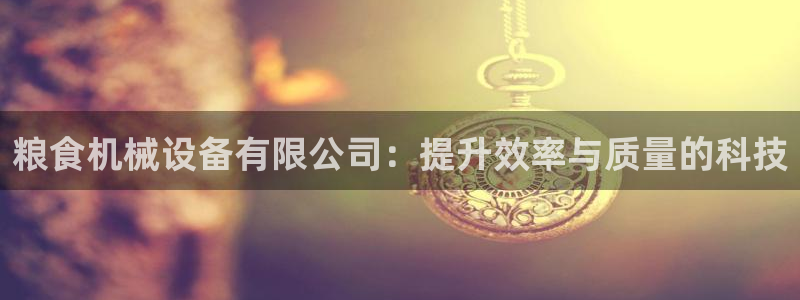 九游会ag官方平台