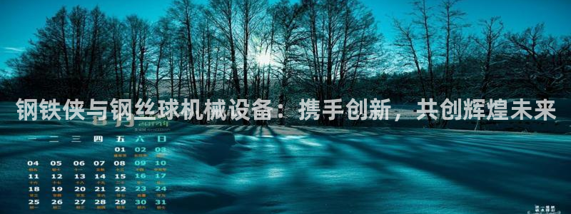 J9九游会登录入口首页旧版