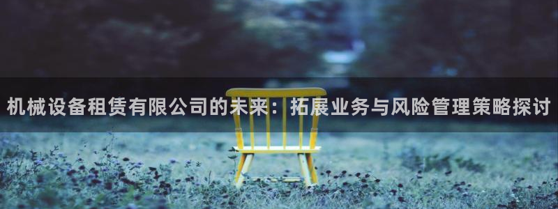 九游会平台登录不上