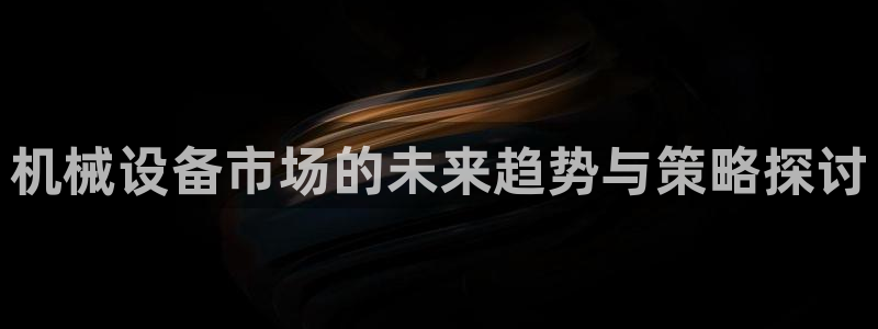 j9九游会老哥俱乐部交流区