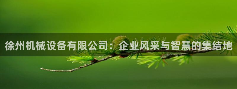 九游会j9国际站 - j9游会官方网页版