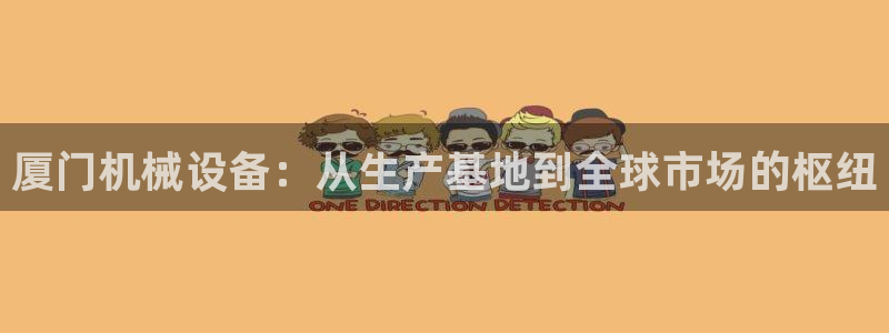 九游会app官方下载安装