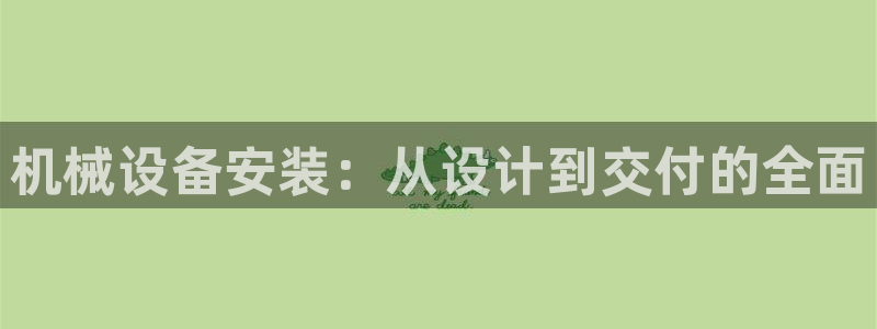 九游会官方首页登录