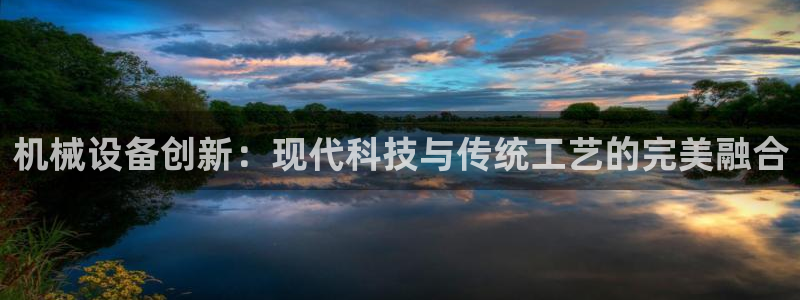 九游会中国官方网站