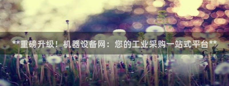 九游会官网登入